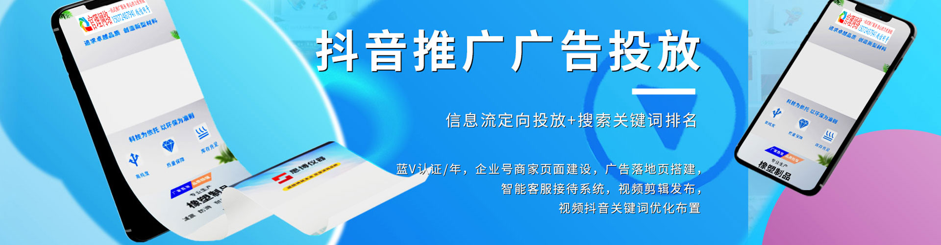 安仁sem代理
